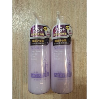 《全新現貨》NARUKO 牛爾 水仙花蜜保濕水凝乳120ml 牛爾水仙花乳液 牛爾乳液 水仙花乳液