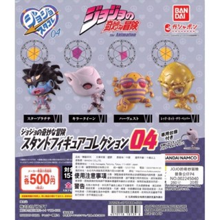 J個好 現貨 JOJO的奇妙冒險 替身公仔P4 全4款 萬代 白金之星 殺手皇后 收成者 辛紅辣椒 不滅鑽石 轉蛋 扭蛋