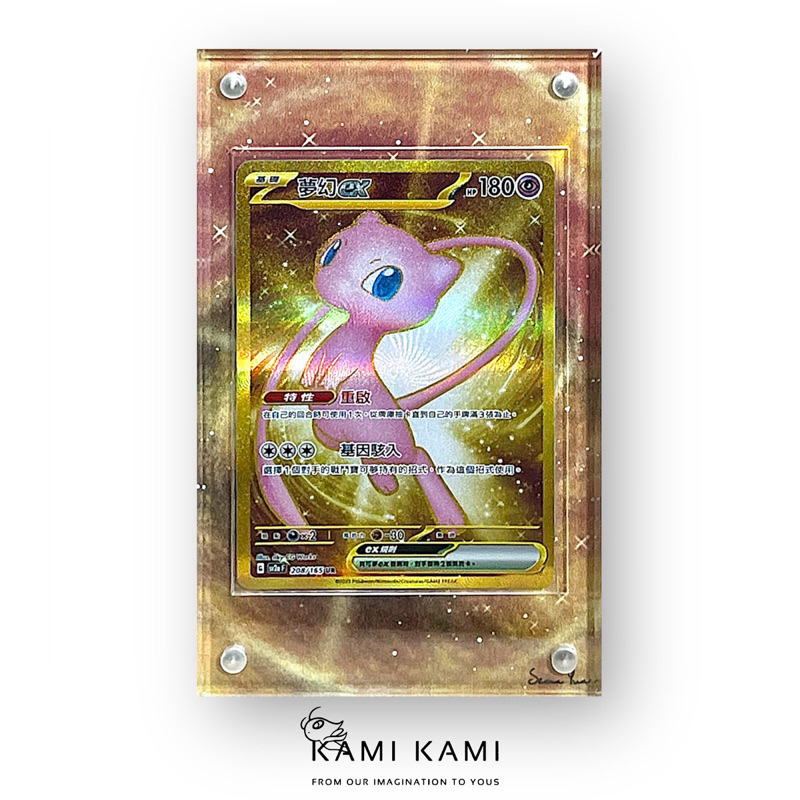 (不含卡片)夢幻ex ur擴散式卡磚 #夢幻ur #夢幻ex