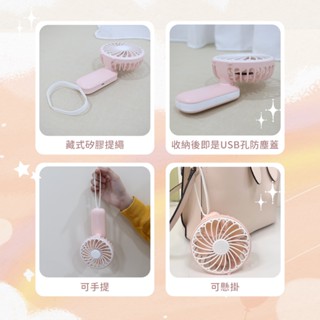 含稅全新原廠保固一年KINYO充電式大電量低噪靜音手持桌立5葉扇小風扇電風扇涼風扇(UF-2031)