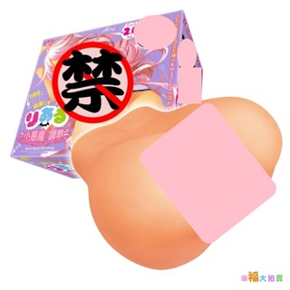 日本EXE 真實小惡魔的調教(硬版)男用自慰器雙穴2kg 飛機杯成人情趣用品自慰杯 自慰射精成人專區打手槍打飛機