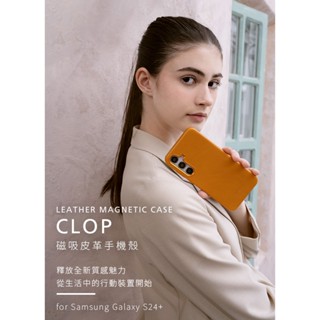 Alto Clop 磁吸皮革手機殼 - Samsung Galaxy S24 Plus/Ultra
