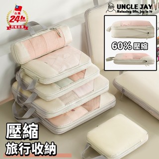 隔日到店【壓縮6件套帶鞋套】 旅行收納袋 壓縮袋 壓縮收納袋 旅行 行李 收納 收納袋 旅行壓縮袋 行李收納袋 衣物收納