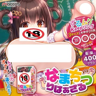 日本 maccos 女孩子的內部攻略 延時訓練 專用動漫自慰器飛機杯 附三環