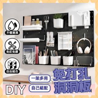 【臺灣出貨】洞洞板 金屬洞洞板 圓孔洞洞板 置物架 貨架 不銹鋼 多功能收納 掛襪子飾品 五金工具掛板牆 壁掛置物收納架