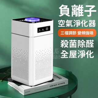 現貨 二手 離子淨化器 空氣清淨機 空氣淨化器 空氣清新機 淨化器 除臭機 空氣清新機 車載淨化器 車用