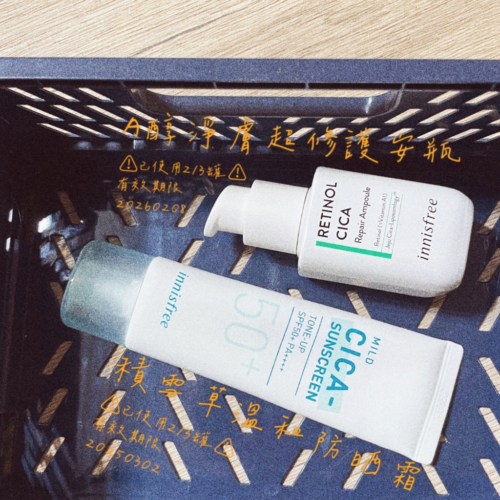 二手保養品 [已使用2/3罐] Innisfree 防曬霜 積雪草溫和防曬霜 A醇淨膚超修護安瓶