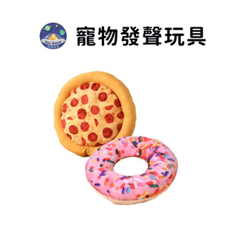 【珮慈星系】寵物發聲玩具 擠壓玩具 解悶神器 寵物玩具 貓狗玩具 造型發聲玩具 披薩 香蕉 甜甜圈 西瓜 草莓 磨牙玩具