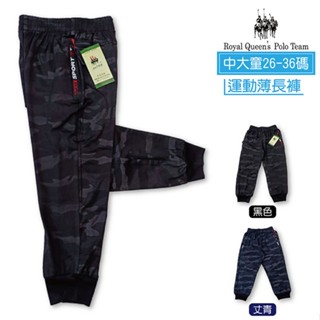 中大男童 滿版迷彩運動薄長褲 拉鍊口袋 褲腳縮口 26-36碼 [2733] RQ POLO 中大童 兒童 春夏童裝現貨