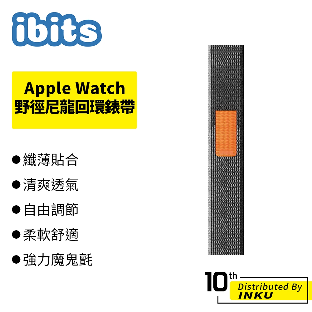 ibits Apple Watch 1-8/Ultra/SE野徑回環式錶帶 38/40/41/42/44/45/49mm