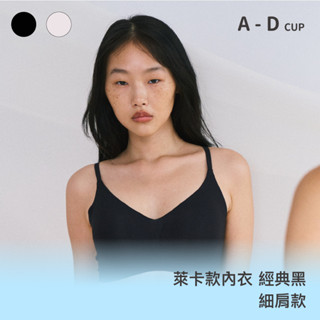 【萊卡款】24HRS失憶內衣【黑細肩Free】內衣 無鋼圈內衣 無痕內衣 運動內衣 背心 女裝