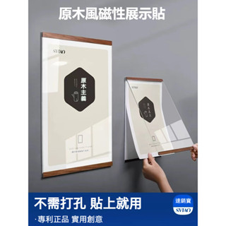 【品質之選】sviao/速銷寶 新款磁性展示貼 A4透明相框營業執照保護套 免打孔磁性貼 磁力A3貼牌 吸附墻面檔案框