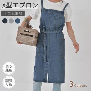 〈臺灣公司現貨〉牛仔圍裙 男女通用X型圍裙 時尚多功能口袋 可調節 防汙 工作圍裙 易脫穿 家用 保育員 花園 咖啡廳