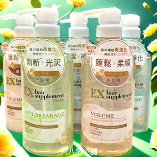 新版 麗仕 LUX 髮的補給機能飲 角蛋白 胺基酸 洗髮精 護髮乳 膠原蛋白 乳木果 冰河水淨化 450g