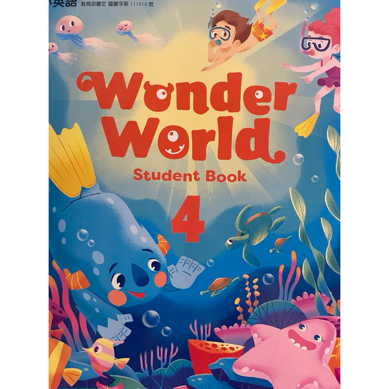 國小（四下）英文課本+習作 Wonder World 4 （康軒）