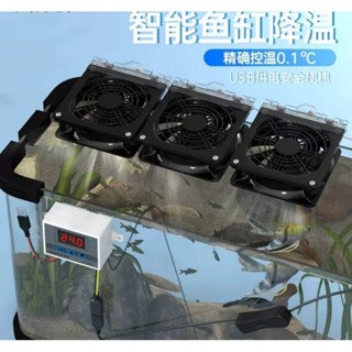 威爾森水族 魚缸強力降溫風扇 智慧控溫風扇 可調風速風扇 360度自由調整風向 1-6頭風扇 冷水機 節能USB安全電壓