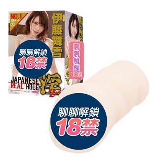 EXE Japanese Real Hole 淫 2代 飛機杯 自慰器 伊藤舞雪 女優名器 情趣用品 男用情趣 AV女優