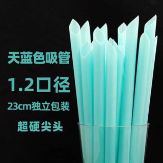 吸管☚一次性獨立包裝23cm天藍色珍珠奶茶1.2大口徑粗吸管食品級商用 環保吸管 一次性吸管 加硬 斜口吸管 飲料吸管