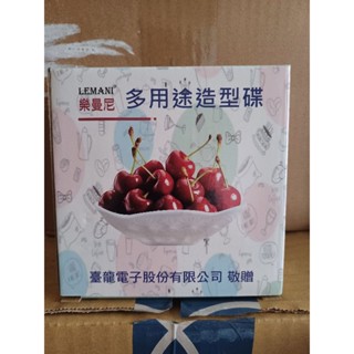 樂曼尼多用途造型碟，股東會紀念品