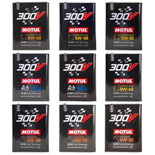 MOTUL 魔特 300V 0W20/0W30/0W40/5W40/5W50 機油【法國原裝】【庫柏蒂諾】
