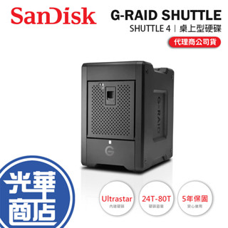 SanDisk G-RAID SHUTTLE 4 桌上型硬碟 24TB/48TB/72TB/80TB 外接硬碟 光華