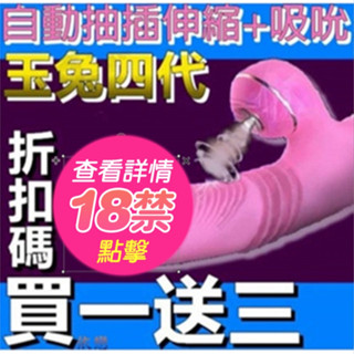 贈潤滑液+跳蛋 Dibe蒂貝 玉兔四代旋風震動棒吮吸棒 G點按摩棒 情趣用品 成人專區 老二自慰棒 潮吹跳蛋 吮吸器