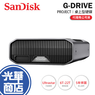 SanDisk G-DRIVE PROJECT 桌上型硬碟 6TB/8TB/12TB/18TB/22TB 外接硬碟 光華