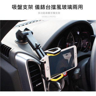 YLC。長桿吸盤可伸縮手機支架 吸盤式 車載手機支架 儀表臺手機 GPS導航支架 手機架 可伸縮 固定架B148