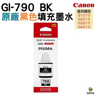 CANON GI-790 GI790 原廠墨水 適用 G1010 G2010 G3010 G4000