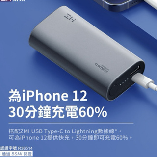 附發票☎️生活家 ZMI 小米 PD快充 QB818 雙向快充 typec 行動電源 10000mAh 30W 行動電源