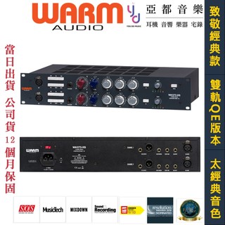 Warm Audio WA 273 EQ 雙軌 麥克風 樂器 前級+ EQ 1073 致敬 台灣 公司貨