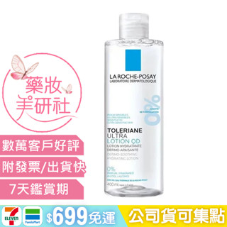 理膚寶水 多容安舒緩保濕化妝水 400ML/ 200ml/ 50ml*2《安心露 多容安化妝水 理膚寶水化妝水