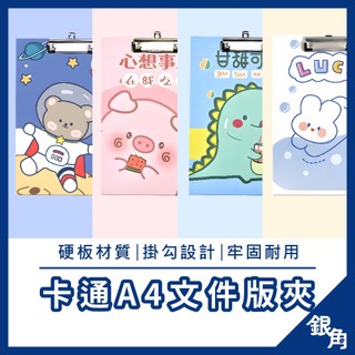 寫字板 A4檔案夾 寫生板 卡通文具 手寫板 板夾 書寫墊板 菜單夾 平板夾 辦公文具 書寫板 手寫板 銀角百貨