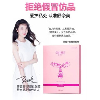 🔥臺灣現貨急出授權商🔥私密處T面膜 女性私處護理保養 私密處清潔 私密處保養 私密處妹妹貼 保養T膜 補水緊緻粉嫩
