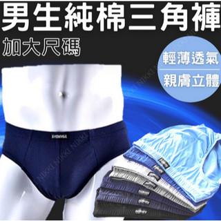 CD celana dalam kolor boxer pria laki cowok cowo laki-laki內褲