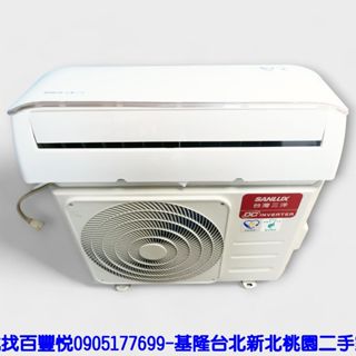 【臺北二手家電】百豐悅 新北二手家電-二手 冷氣 三洋 1級變頻冷暖 2.3KW 分離式冷氣 板橋二手家電 永和二手家電