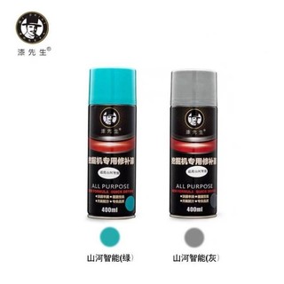 SUNWARD 山河智能 挖土機 專用修補噴漆 兩瓶免運費！