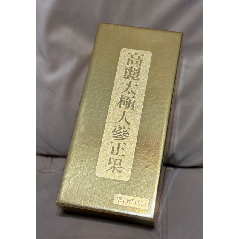 高麗太極人蔘正果 真空包裝 高麗蔘