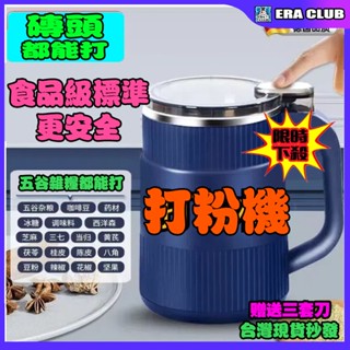 單日出🔥熱賣 電動磨粉機 多功能研磨機 通用電壓 咖啡豆研磨機 500ML 小型攪拌幹打粉機 家用磨粉機 110v研磨機