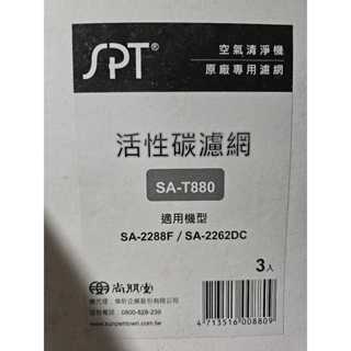 SUNPENTOWN 尚朋堂 活性碳濾網*4 SA-2288F/2262DC 詳見內容