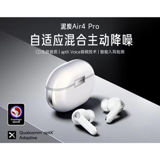 SoundPEATS 泥炭 Air4Pro 自適應混合主動降噪 抗風噪 長續航 藍牙耳機 真無線 高階 入耳式 高音質