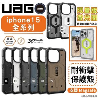 UAG 實色款 MagSafe 耐衝擊 手機殼 防摔殼 iPhone 16 15 14 plus pro max
