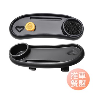 雪倫小舖-嬰兒車餐盤 攜帶式手推車託盤 杯架 零食盤 手機架