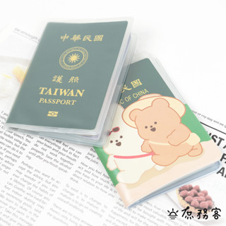 DAISO 韓國 大創 護照套 護照 出國卡套 旅行卡套 護照收納 韓國 庶務客