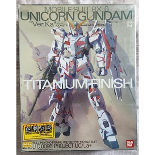 BANDAI MG 獨角獸鋼彈鈦版 RX-0 UNICORN GUNDAM Ver.Ka TITANIUM FINISH