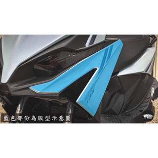 [老爸包膜店] KYMCO RTS 135 前H殼 一對 專用保護膜 犀牛皮 防刮 防細紋 電腦裁切