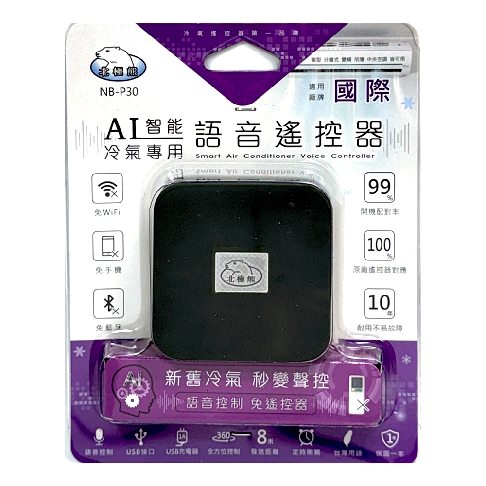 【聖岡科技】通用款 AI智能 冷氣語音遙控器 各大廠牌適用 日立冷氣 國際牌 聲寶 禾聯 三洋 東元 大金【蘑菇生活家電