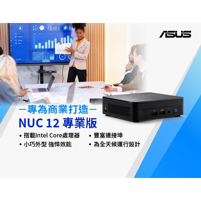 +送16G記憶體NUC 12 PRO i5 - 1240P(RNUC12WSHI500009I)
