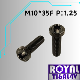 【瘋螺絲】ROYAL 鈦合金螺絲★ M10*35F P:1.25 飛碟頭型螺絲★64鈦/鈦合金螺絲★出貨附發票★帝王黑