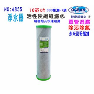 全戶式地下水水塔過濾器除汙除氯濾心小胖專用10英吋2合一PP+碳纖維活性碳濾心貨號504855